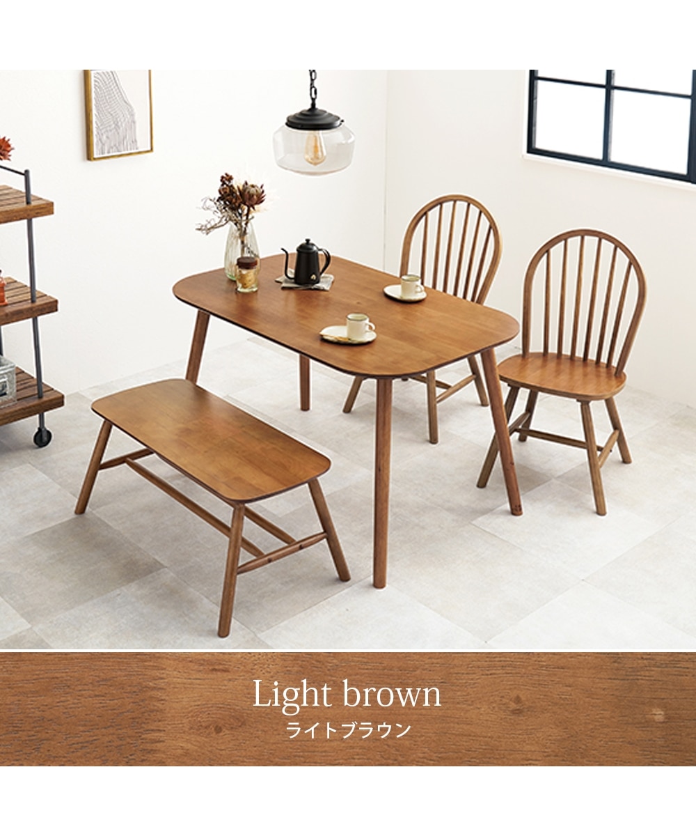 天然木 カフェ風ダイニングセット ボウバック 通販【ニッセン】