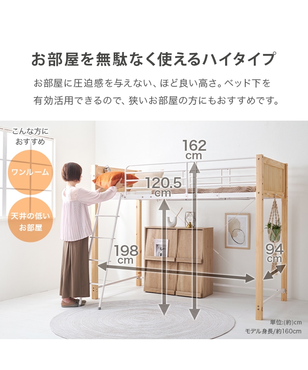 安全設計にこだわった高さ選べるロフトベッド（棚・コンセント付き