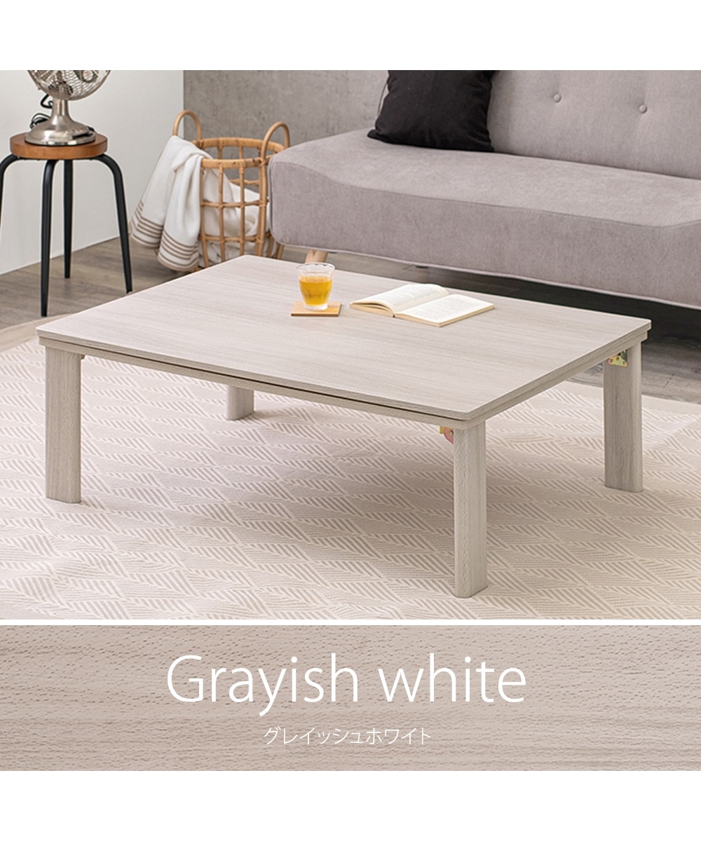 リバーシブル天板の折りたたみこたつテーブル｜選べる3サイズ 通販