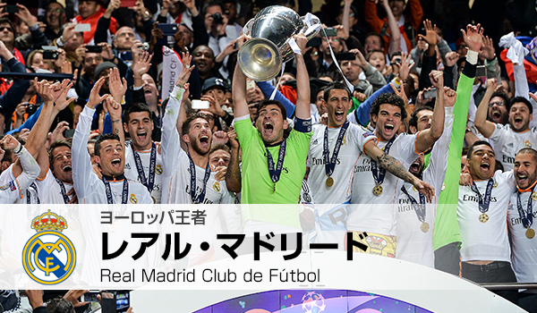 TOYOTAプレゼンツ FIFAクラブワールドカップ モロッコ 2014｜日本テレビ