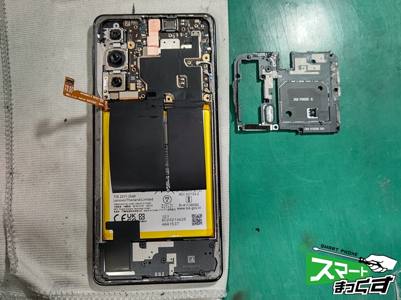 Motorola edge 20 バッテリー交換修理 -滋賀- 東京・大阪・滋賀の