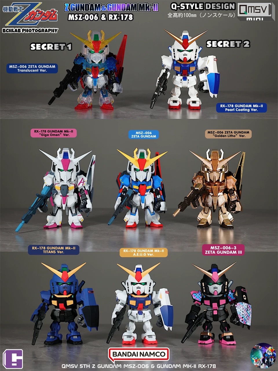 フィギュア専門店 -ソダチトイズ / バンダイ 機動戦士ガンダム QMSV