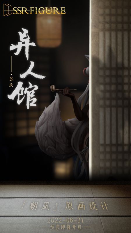 フィギュア専門店 -ソダチトイズ / SSR-FIGURE x Infinity Studio 朝凪