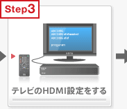 接続・設定方法 | ブラビアリンクガイド | サポート・お問い合わせ