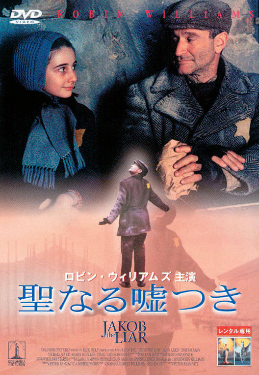 聖なる嘘つき | ソニー・ピクチャーズ公式