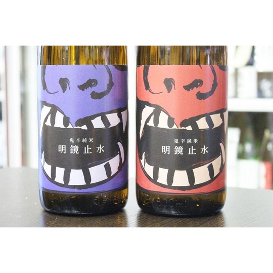 日本酒 明鏡止水 めいきょうしすい 純米 鬼辛 ONI-KARA 辛口純米 1.8L