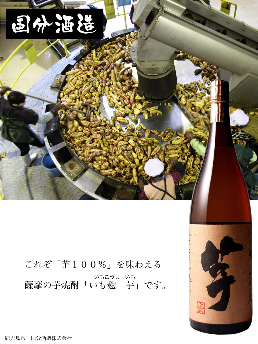 芋焼酎 芋焼酎 安田 やすだ ハマコマチ いも麹 26度 720ml 鹿児島 国分