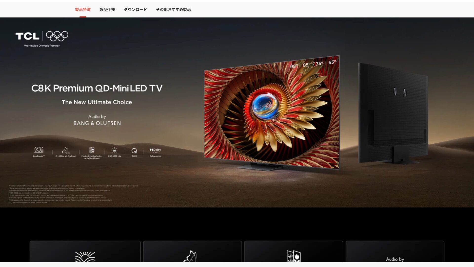 2026年1月】最上位4K液晶テレビのおすすめ6機種！大手メーカーの