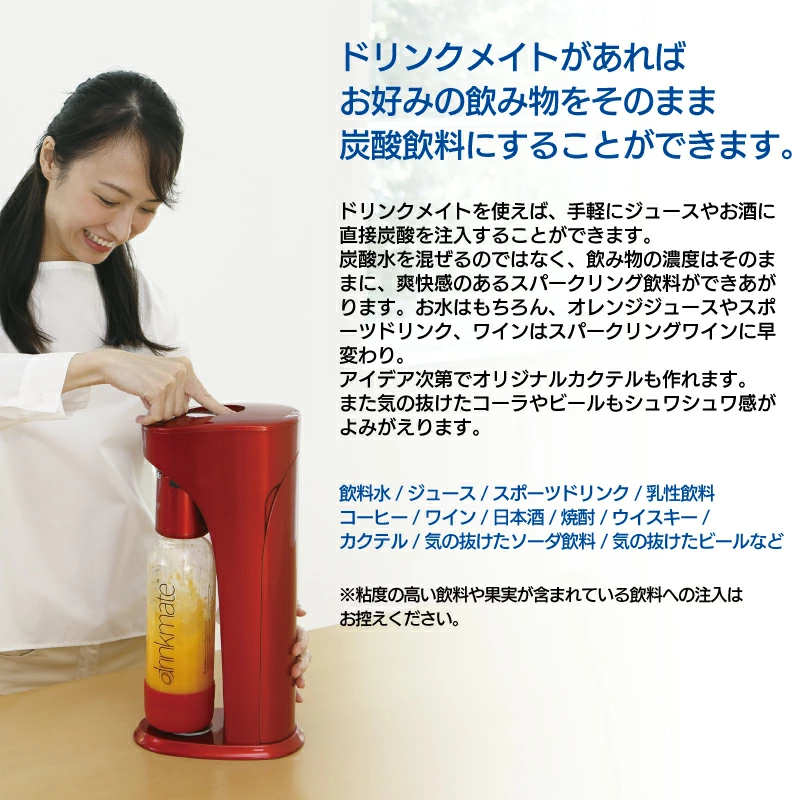 DRM0035 ドリンクメイト ガスシリンダー 予備用(60L): キッチン用品