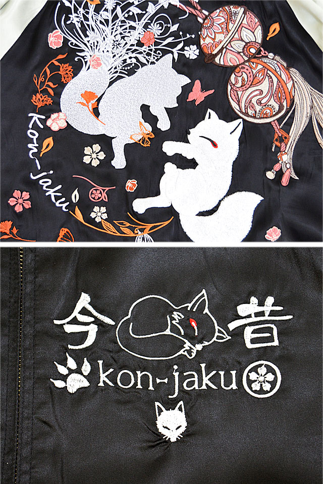 影と踊るスカジャン 今昔 KJY-29090 和柄 和風 狐 きつね キツネ