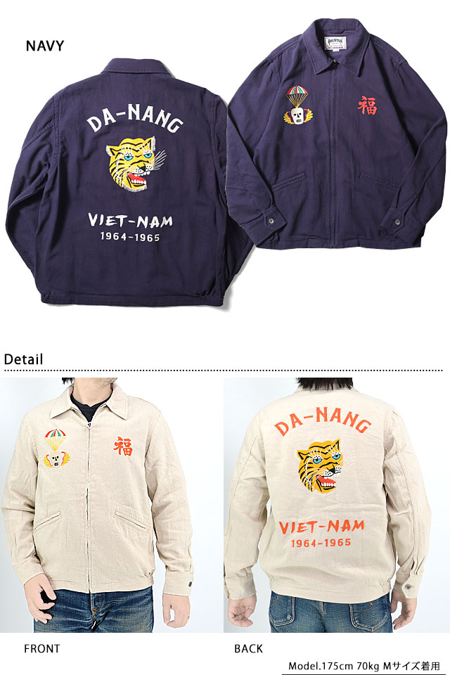 コットンリネンベトナムジャケット「TIGER」 HOUSTON 51353