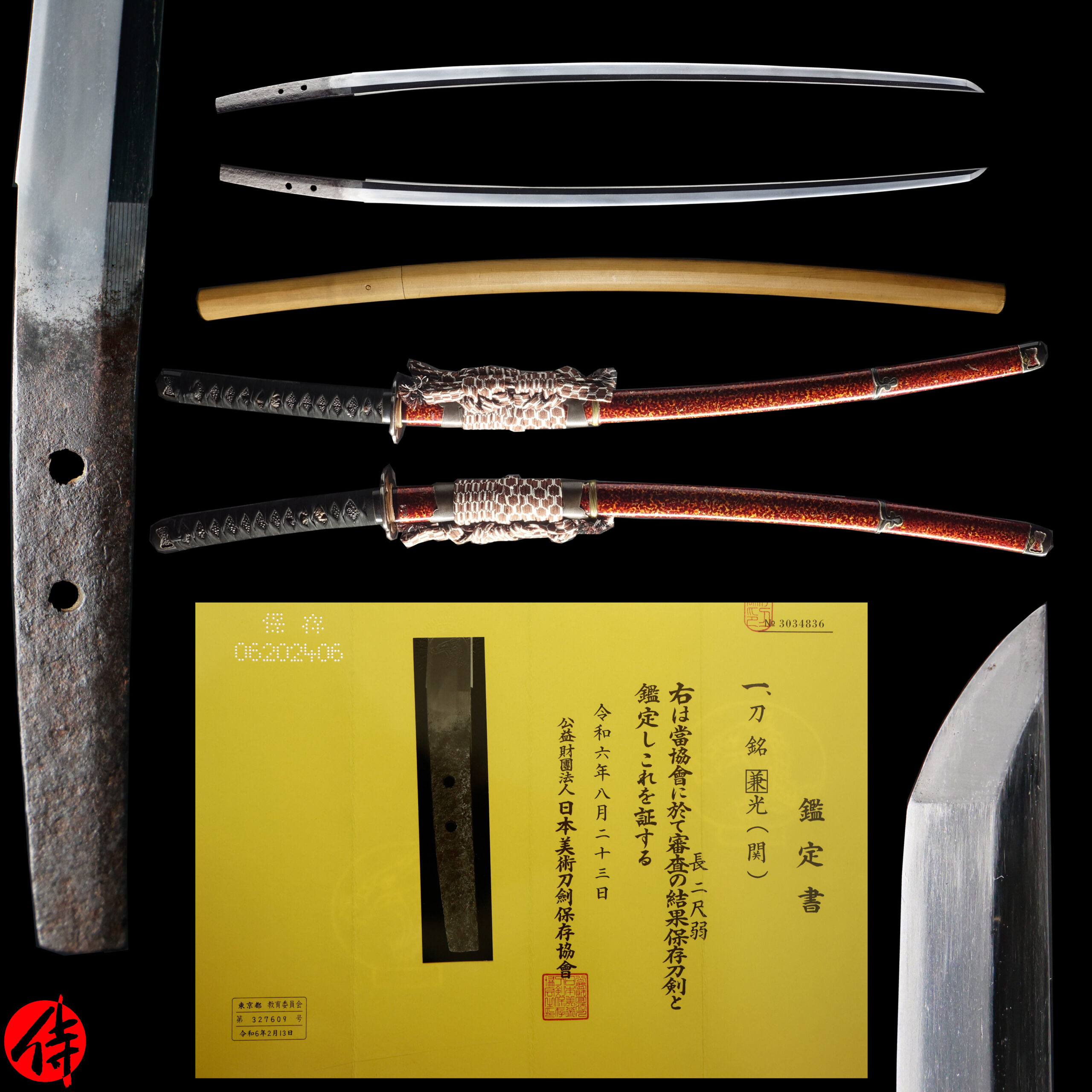 Muromachi Katana signed by Kanemitsu | Samurai Museum Shop