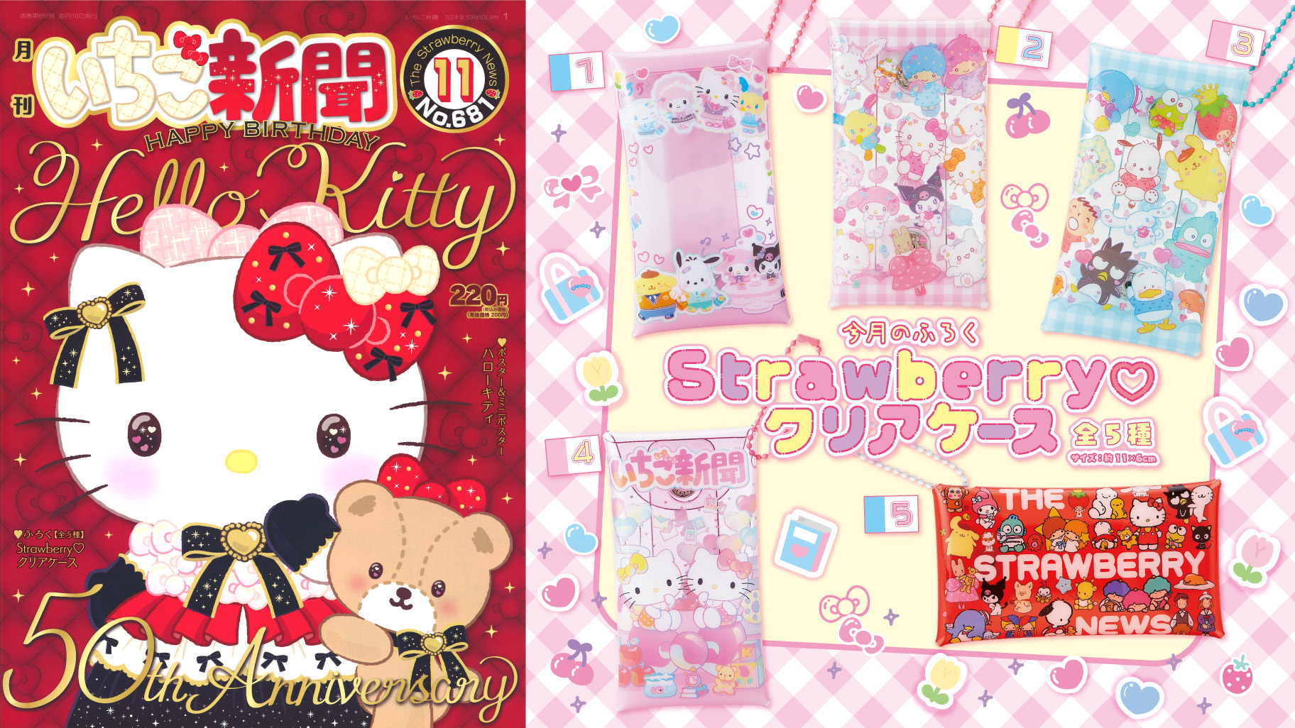 ご当地キティ 60個 根付 ロリータ/新宿キティ 栃木いちごペン等 レア