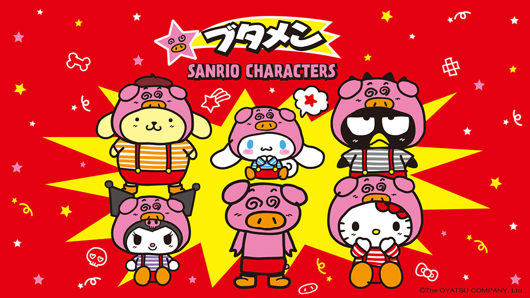 すべて (ハローキティ) | グッズ | サンリオ