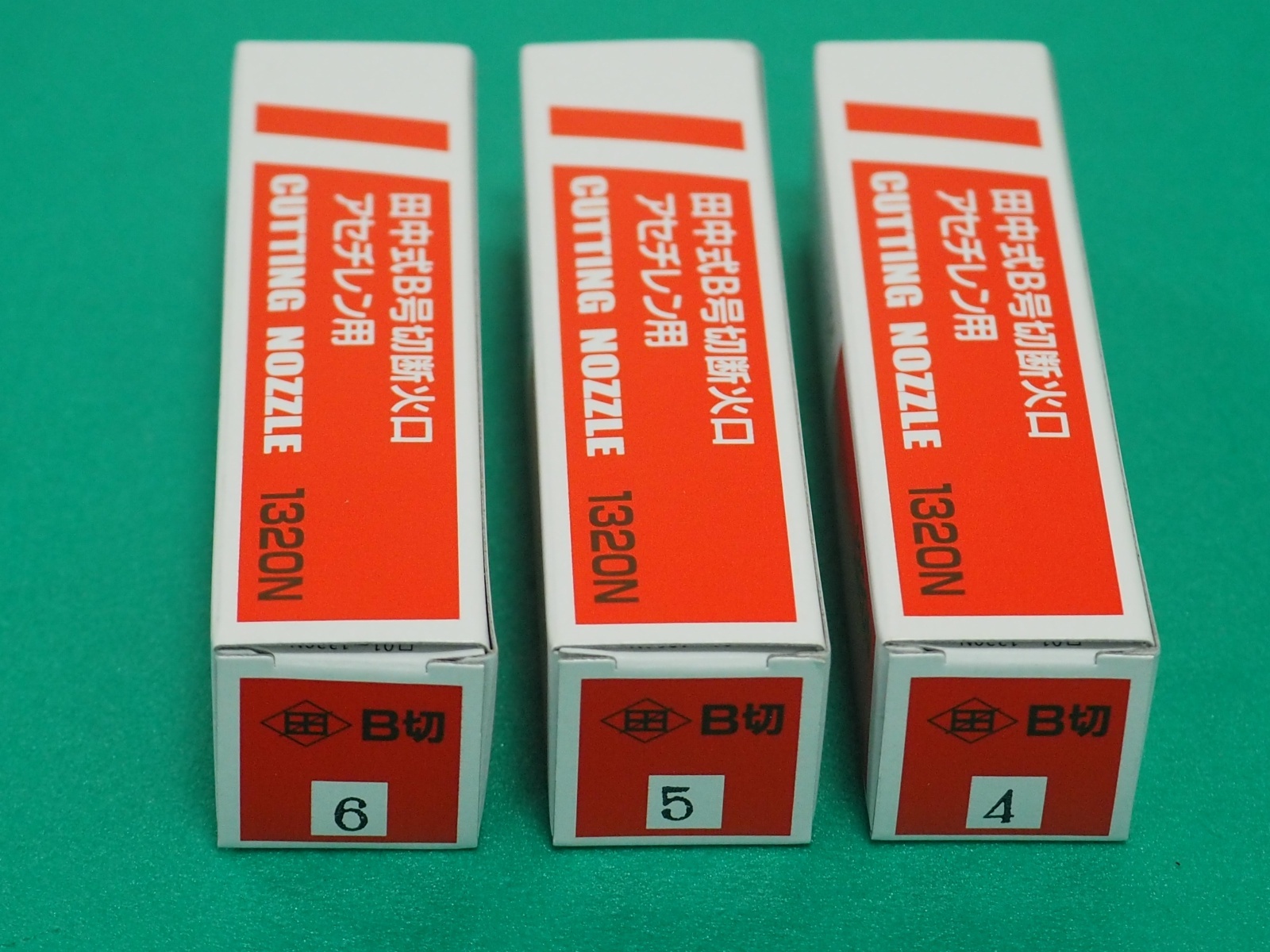 B号切断器Z用火口 1320N #4,#5#6 番号選択 アセチレン用 - 溶接用品