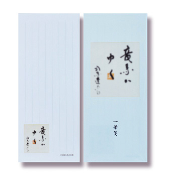 一筆箋｜オリジナルグッズ｜司馬遼太郎記念館