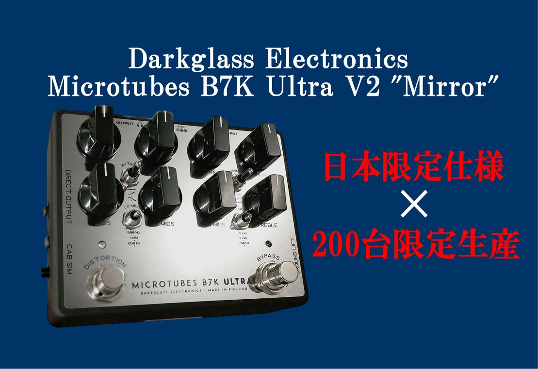 新製品：ベースオーバードライブ】Darkglass Electronics-トップ