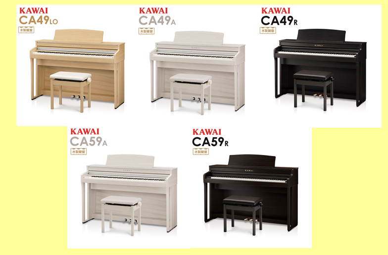 カワイ電子ピアノ【CA49】【CA59】ご案内｜島村楽器 イオンモール浜松