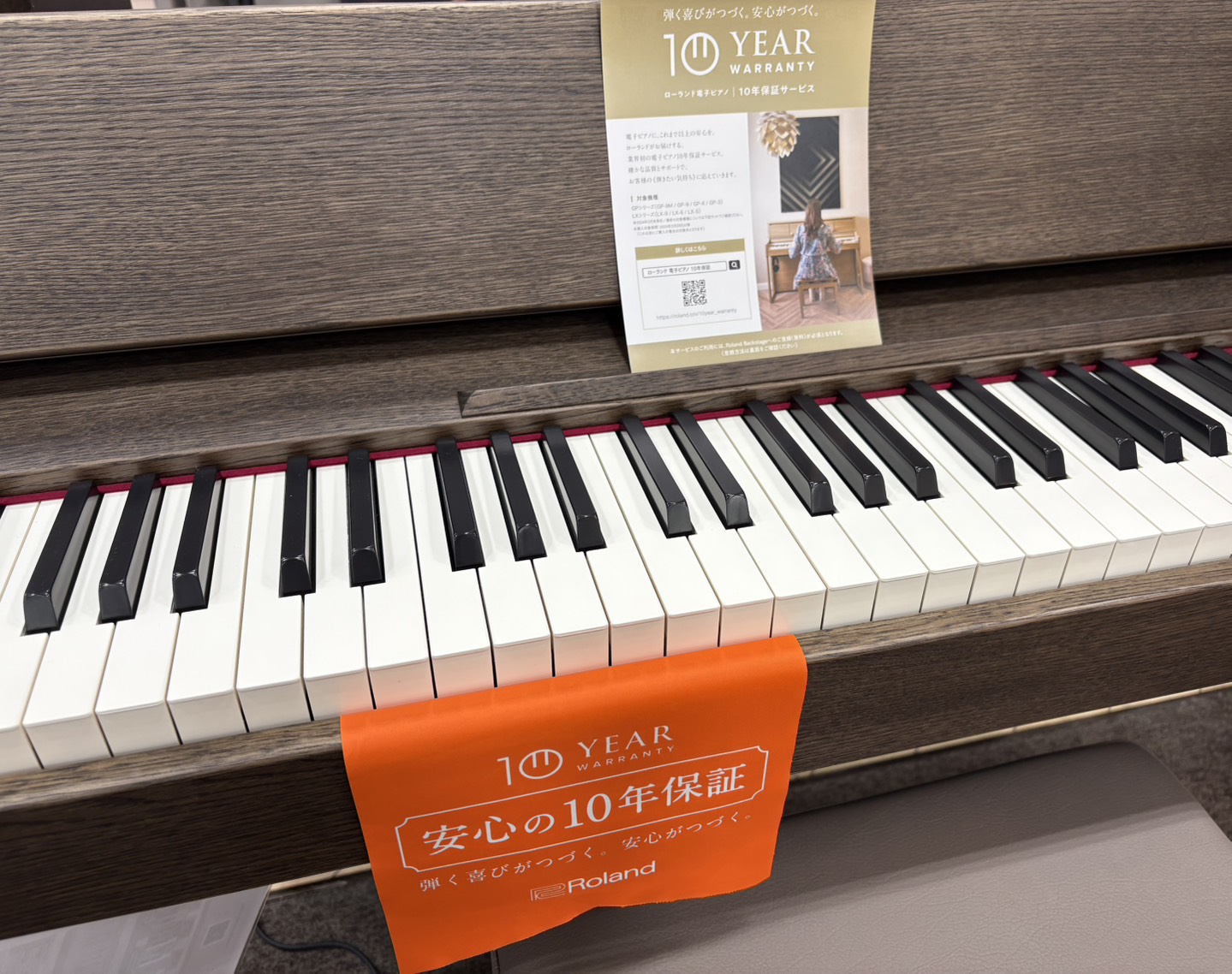 電子ピアノ新製品】Roland×カリモク家具×島村楽器コラボレーション