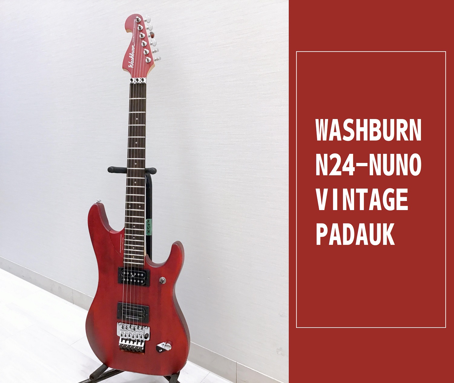 ヴィンテージの様なフィニッシュが魅力！【WASHBURN】 N24-NUNO