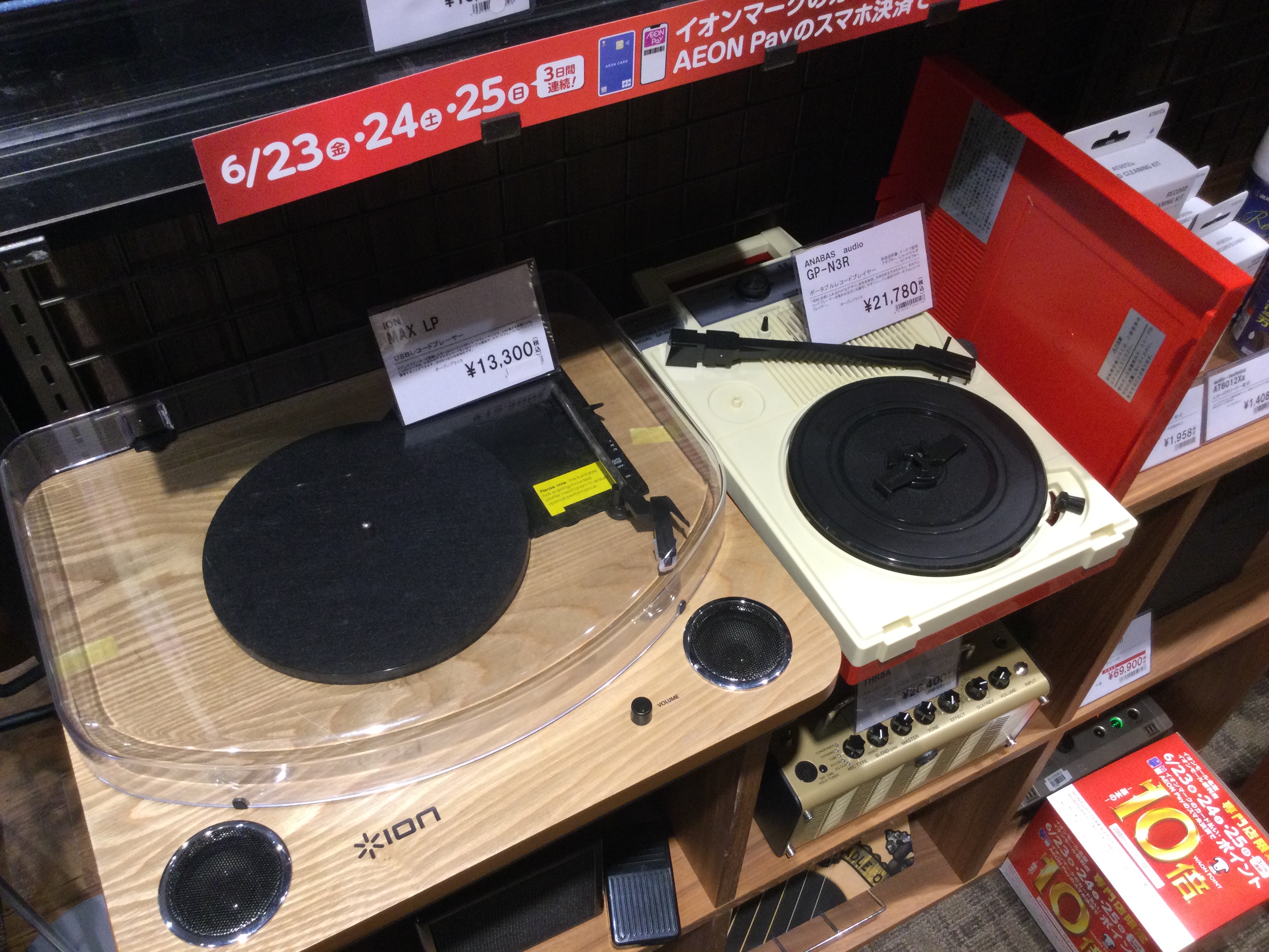 レコードプレイヤー】ポータブルタイプのレコードプレイヤー展示中