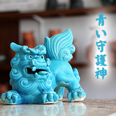 壁掛けシーサー/シーサーの事ならしまんちゅ工房