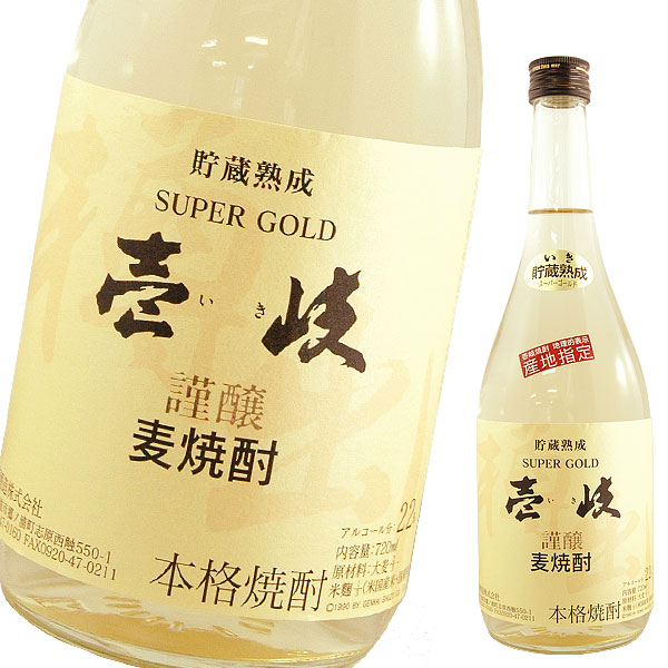 本格麦焼酎 壱岐スーパーゴールド22（720ml）【玄海酒造】