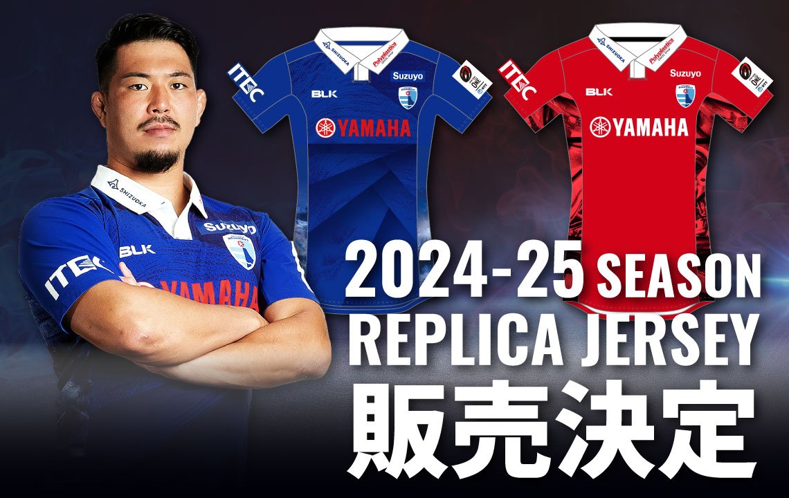 12月17日追記あり※【12月21日(土)開幕戦】新グッズ情報 | 【公式】静岡