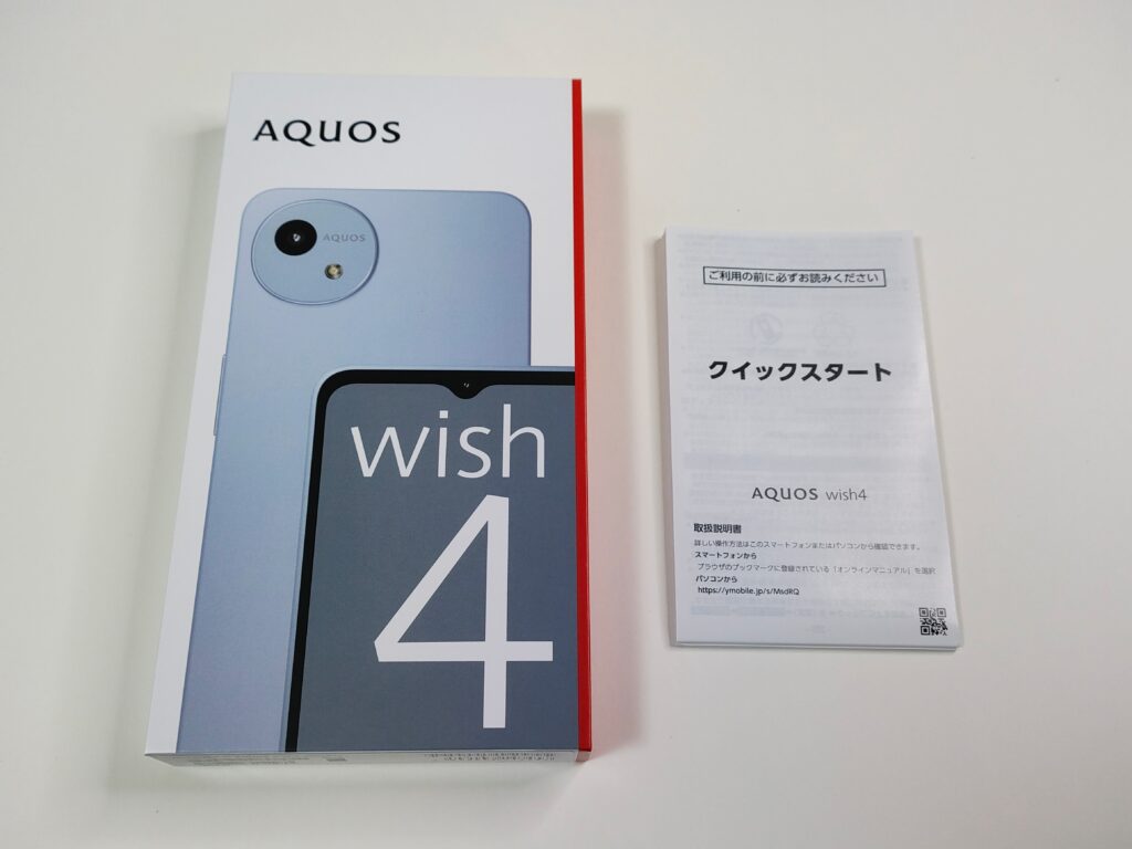 ワイモバイルのAQUOS wish4が新規も1円に！実機レビューと他社との違い