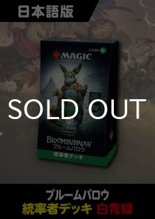 ブルームバロウ （未開封） - MTG専門店シングルスター