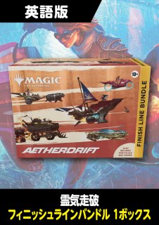 霊気走破 （未開封）- MTG専門店シングルスター
