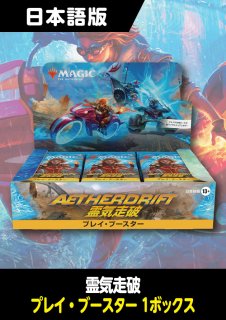 ダスクモーン：戦慄の館 日本語版 プレイブースター 1BOX - シングルスター