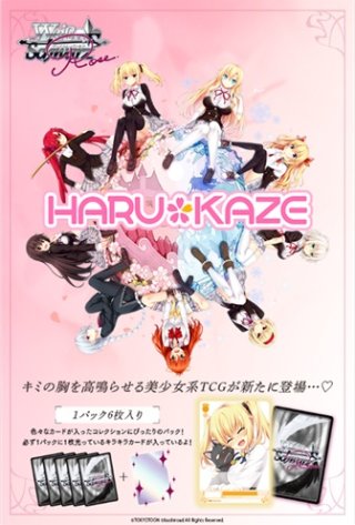 ヴァイスシュヴァルツロゼ - マスターズスクウェア通販ブシロード店