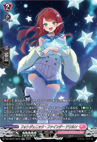 ヴァンガード ジョイアンスデリバリー エルディール SR 4枚 DZ-LBT02