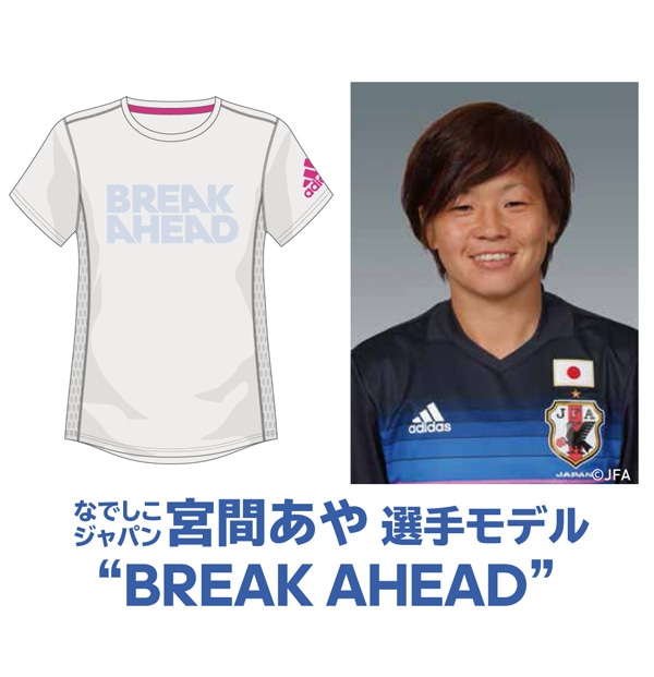 なでしこジャパン 宮間・安藤・鮫島選手と共同開発ワークアウトウェア