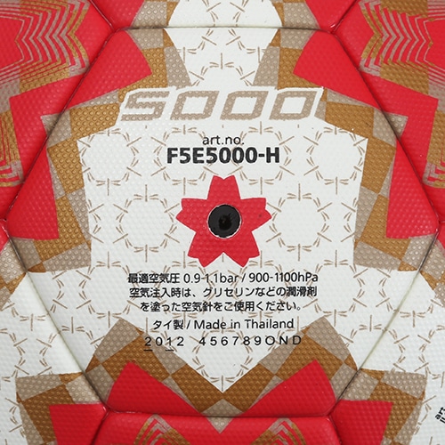 天皇杯 試合球／サッカーショップKAMO