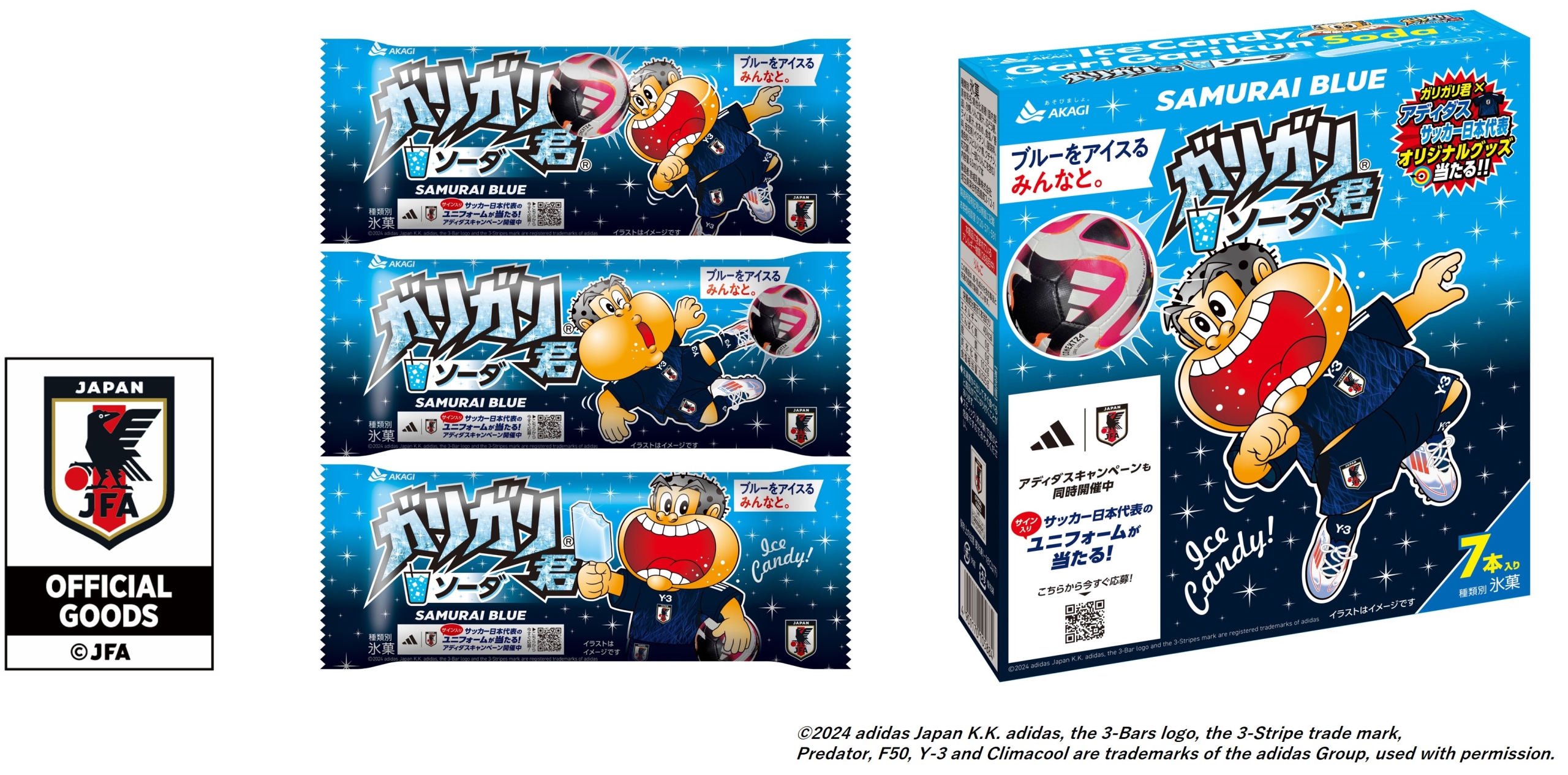 ガリガリ君」サッカー日本代表ver.2024発売、アディダス「レプリカ