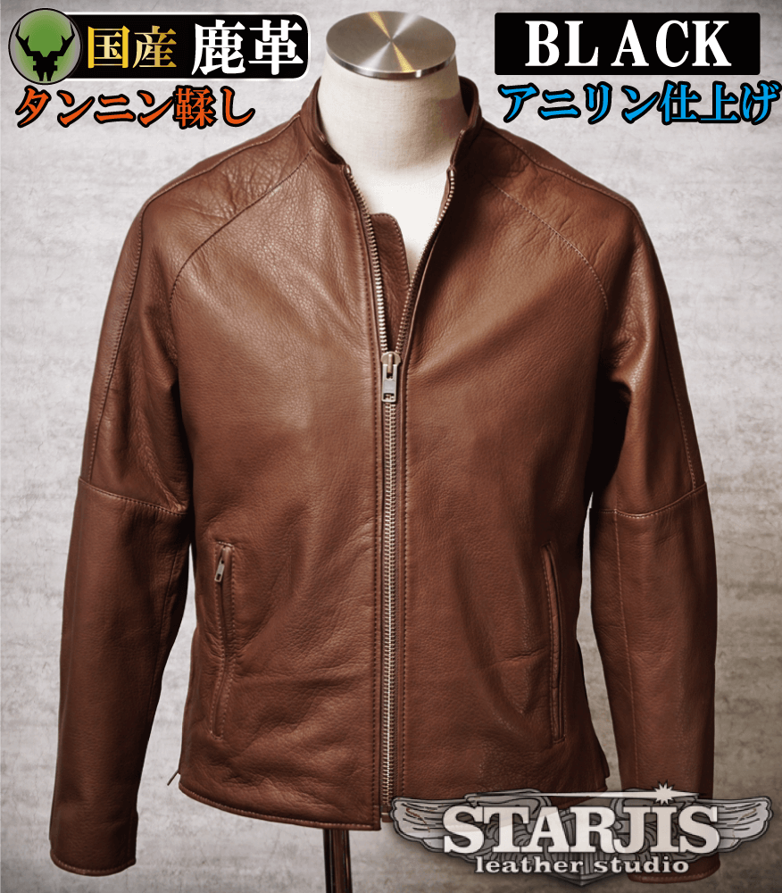 レザージャケット・革ジャンの通販オーダーメイド | スタージス