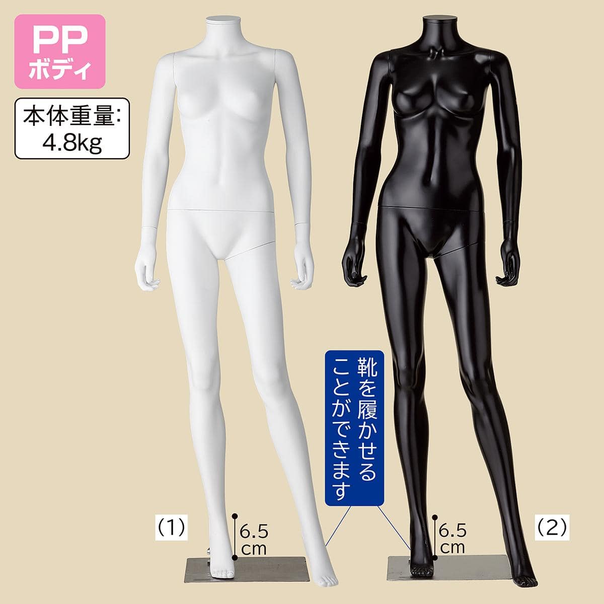 PP製 婦人リアルマネキン〔ストエキオリジナル〕 ホワイト