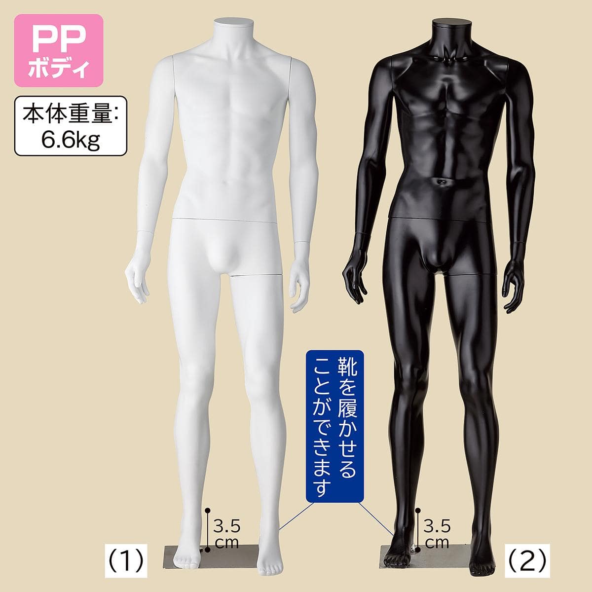 PP製 紳士リアルマネキン〔ストエキオリジナル〕 ホワイト