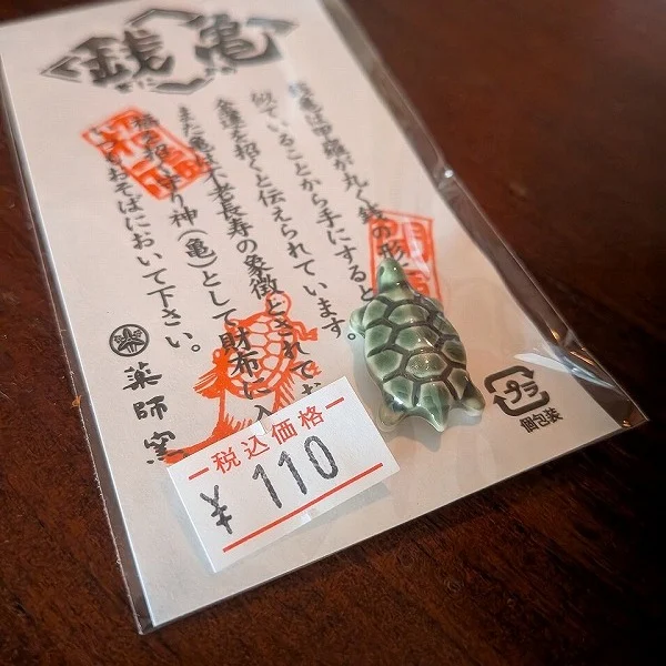 商品 | 陶器のすぎうら