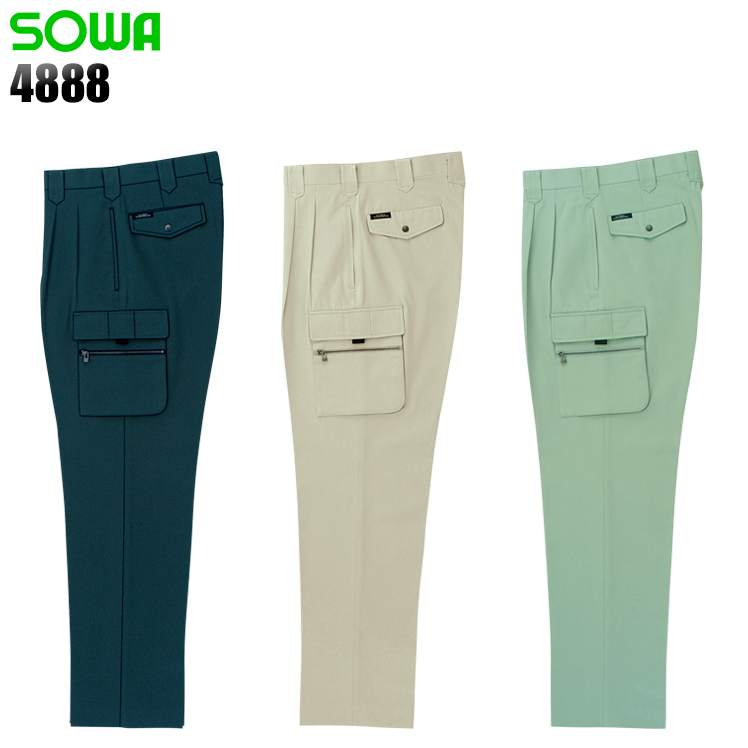 桑和SOWAの作業服秋冬用 カーゴパンツ4888| サンワーク本店