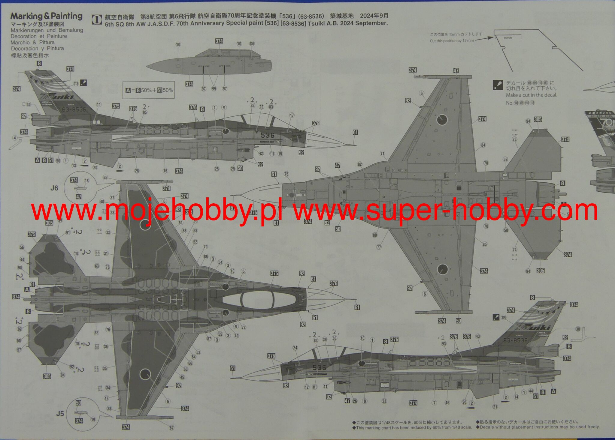 Mitsubishi F-2A '8AW J.A.S.D.F. 70th Anniversary' Hasegawa 07548