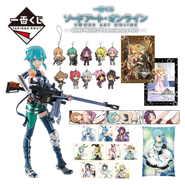 GOODS | TVアニメ「ソードアート・オンライン」オフィシャルサイト