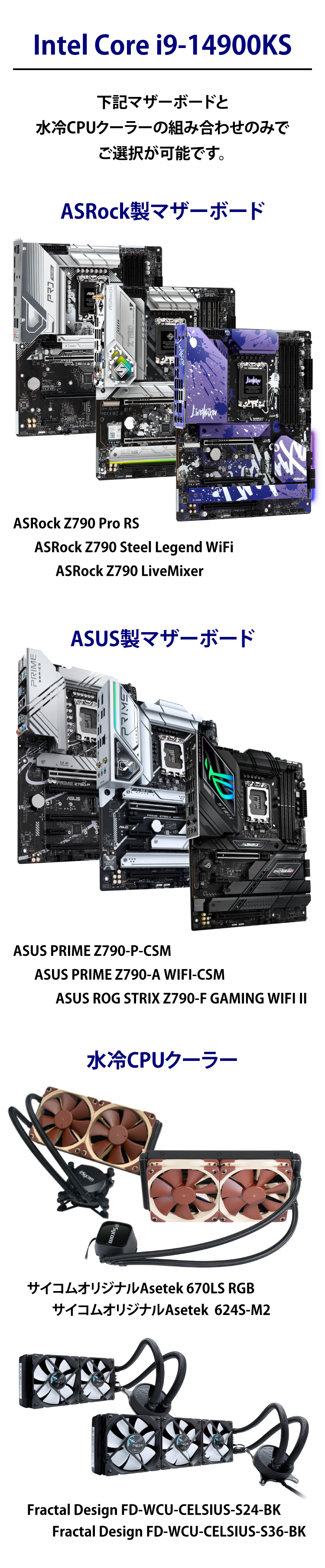 インテル史上最速のデスクトップ向けCPU Intel Core i9-14900KS