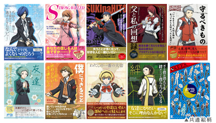 グッズ ｜ 劇場版「ペルソナ3」 公式サイト