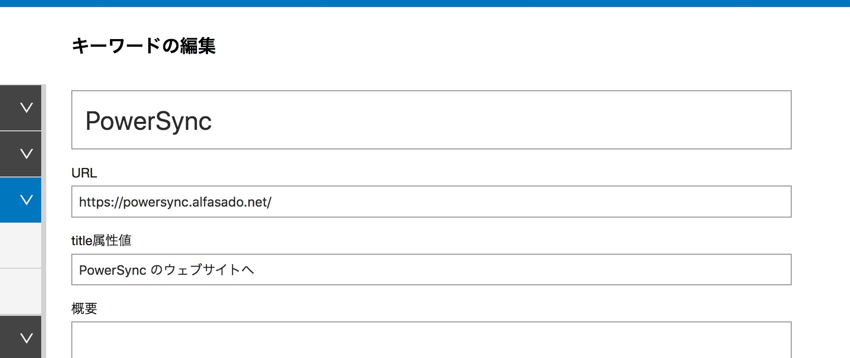 SEO やセマンティックな HTML の作成を支援する | その他の標準機能