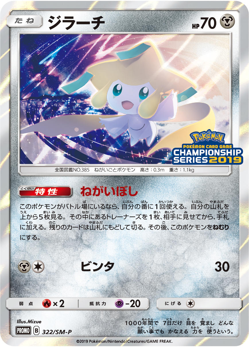 ポケモンカードゲーム チャンピオンズリーグ2020 東京 プライズ