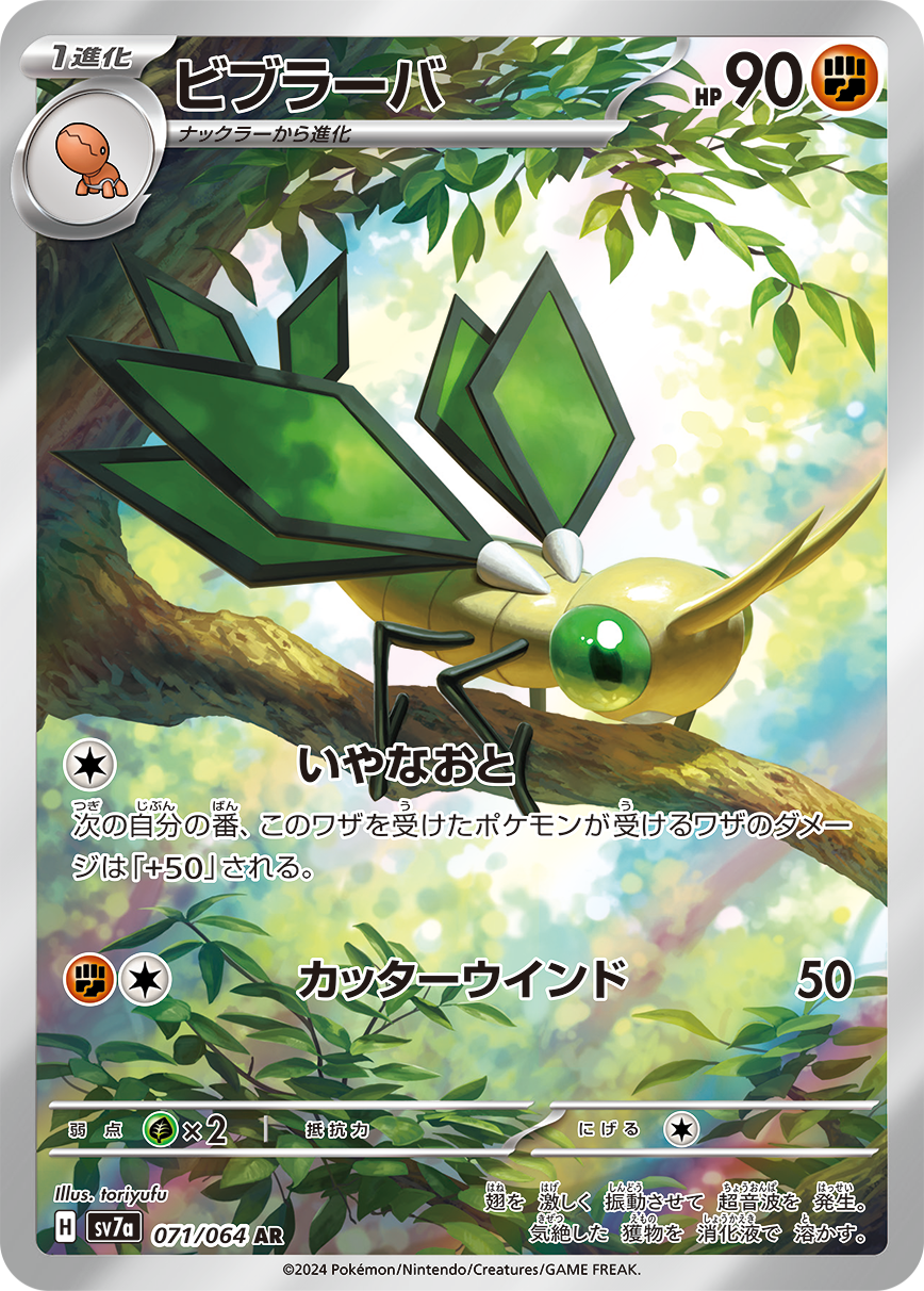 強化拡張パック「楽園ドラゴーナ」が、9月13日（金）に発売