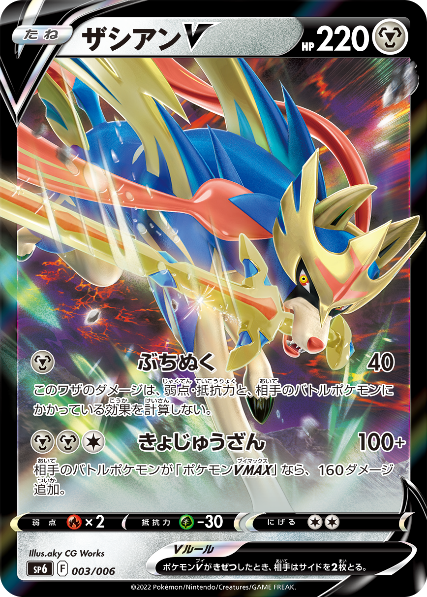 VSTARスペシャルセット | ポケモンカードゲーム公式ホームページ